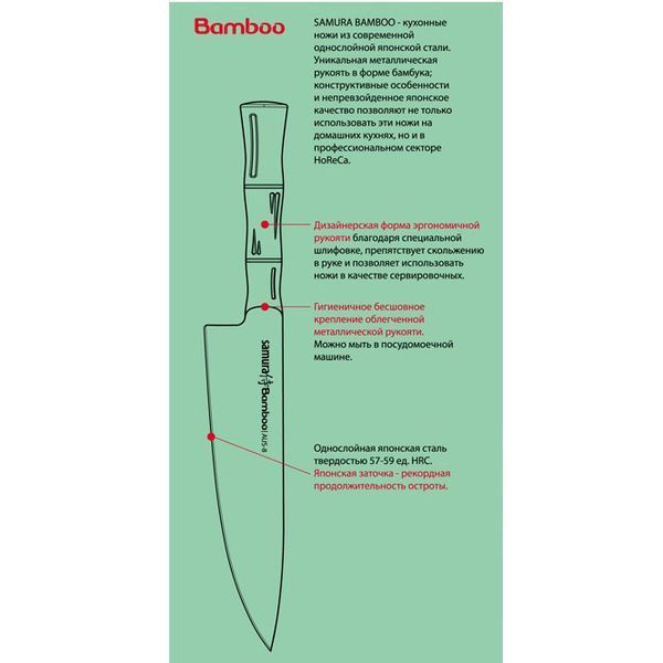 Ніж кухонний універсальний, 150 мм, Samura "Bamboo" (SBA-0023) SBA-0023 фото